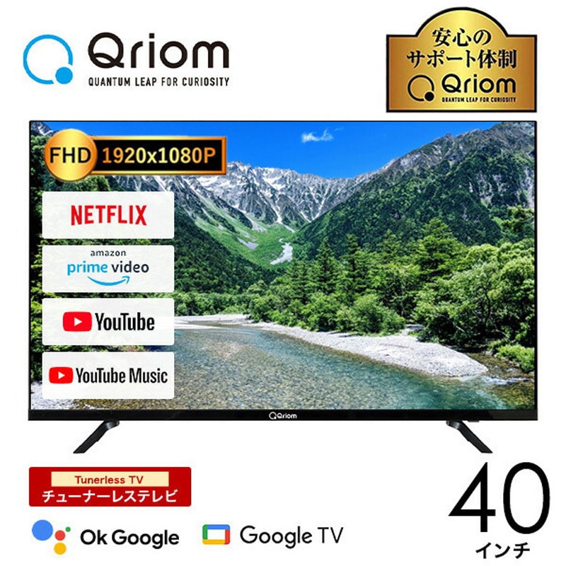 チューナーレステレビ40インチ フルハイビジョン　山善 QRK-40TL2K QRK-40TL2K 40V型(チューナー非搭載)フルハイビジョンスマートテレビ 1