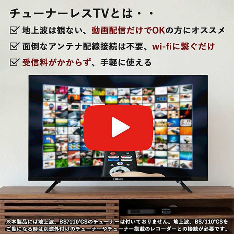 QRK-40TL2K 40V型(チューナー非搭載)フルハイビジョンスマートテレビ 1