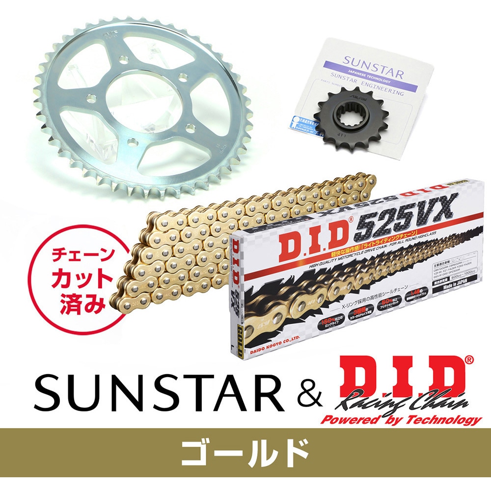 SUNSTAR(サンスター) バイク 駆動系セット スプロケット&チェーン