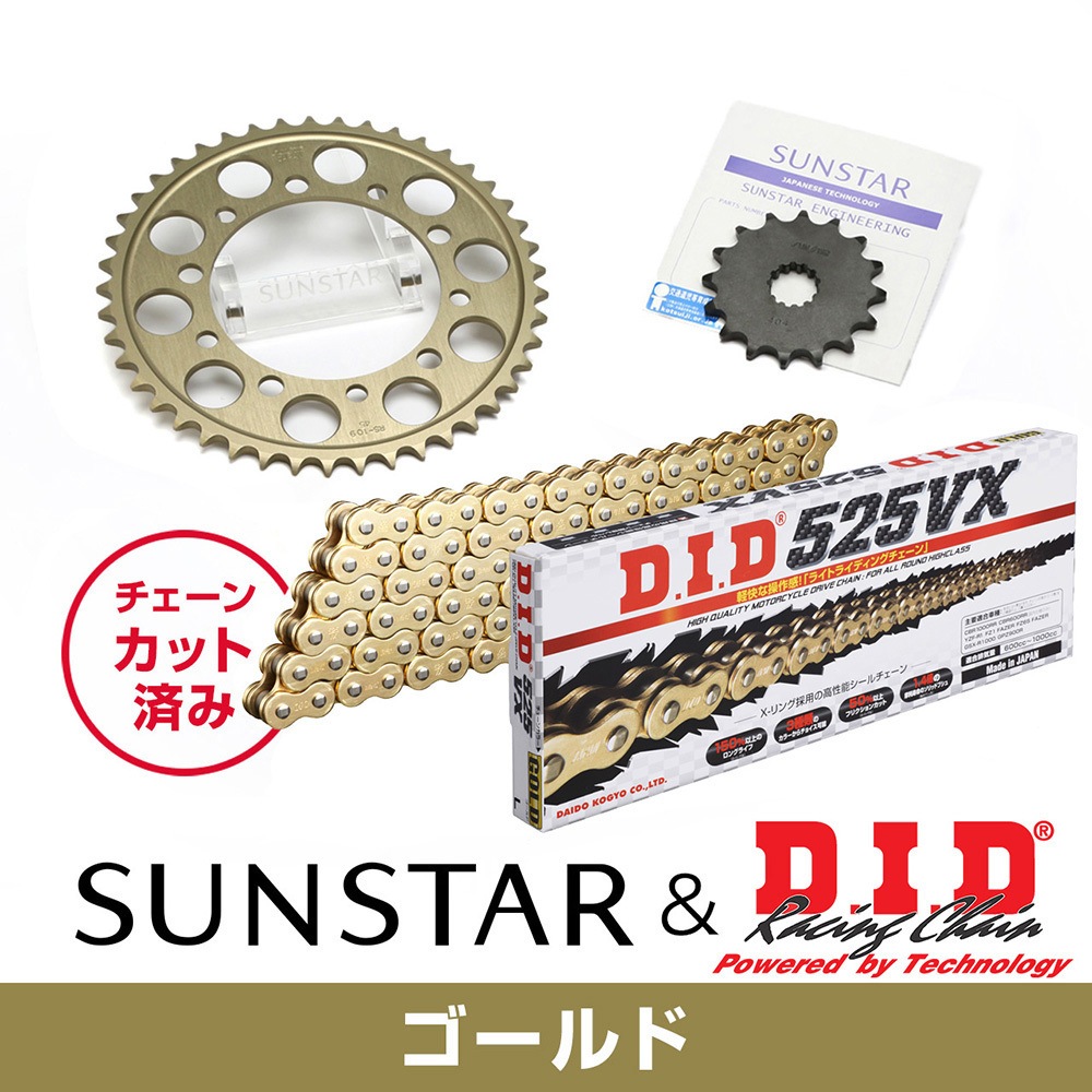 KD45603 チェーン&スプロケットセット 1セット SUNSTAR(サンスター