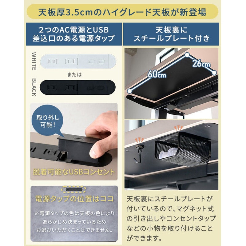 ELD-FS(MBK)+TUMT1400(WH) 電動昇降デスク 電源タップ メモリー ELD-FS(MBK)+TUMT1400(WH) 電動昇降デスク 電源タップ メモリー