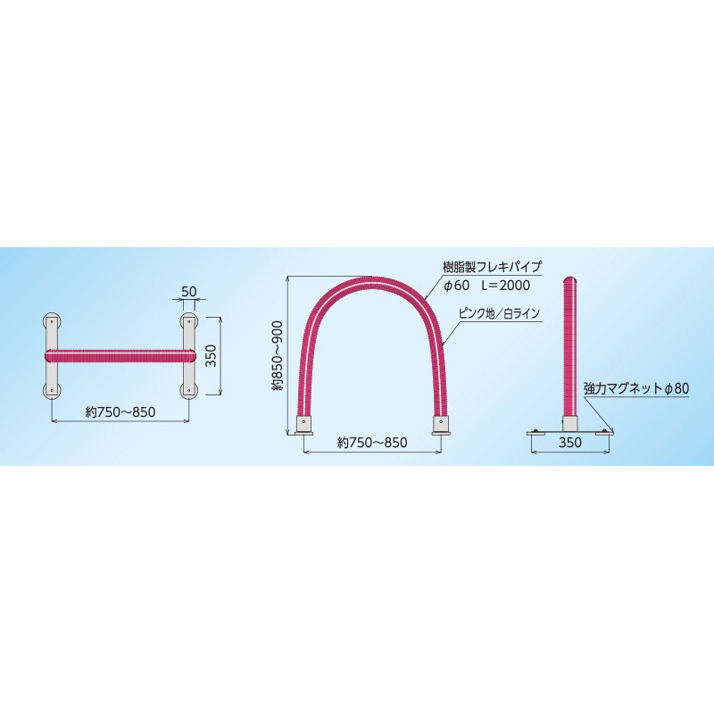 5452 アーチ型Ⅱ重機接触防止装置 1台 つくし工房 【通販モノタロウ】