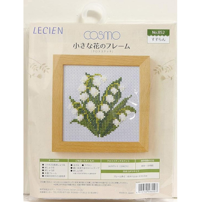 CSK852 クロスステッチ刺しゅうキット 小さな花のフレーム ルシアン 1