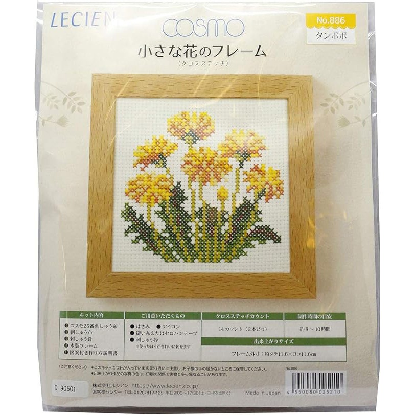 CSK886 クロスステッチ刺しゅうキット 小さな花のフレーム 1袋