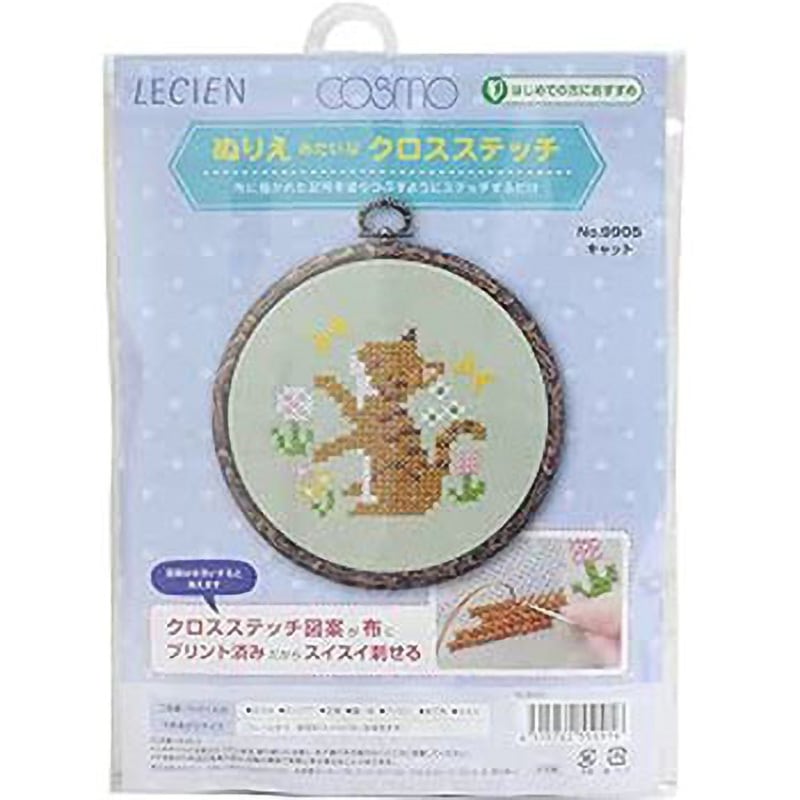 CSK9905 手芸キット ぬりえみたいなクロスステッチ ルシアン 1袋