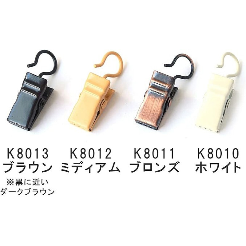 SC-K8010 カーテンレール対応クリップランナー サクセス 1袋(6個) SC