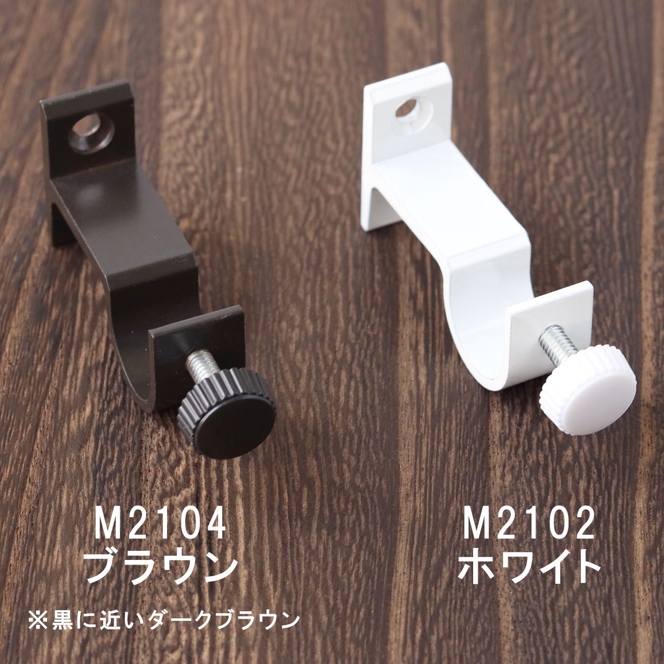 SC-M2102 ミニポール用アルミブラケット サクセス 1袋(2個×1組) SC