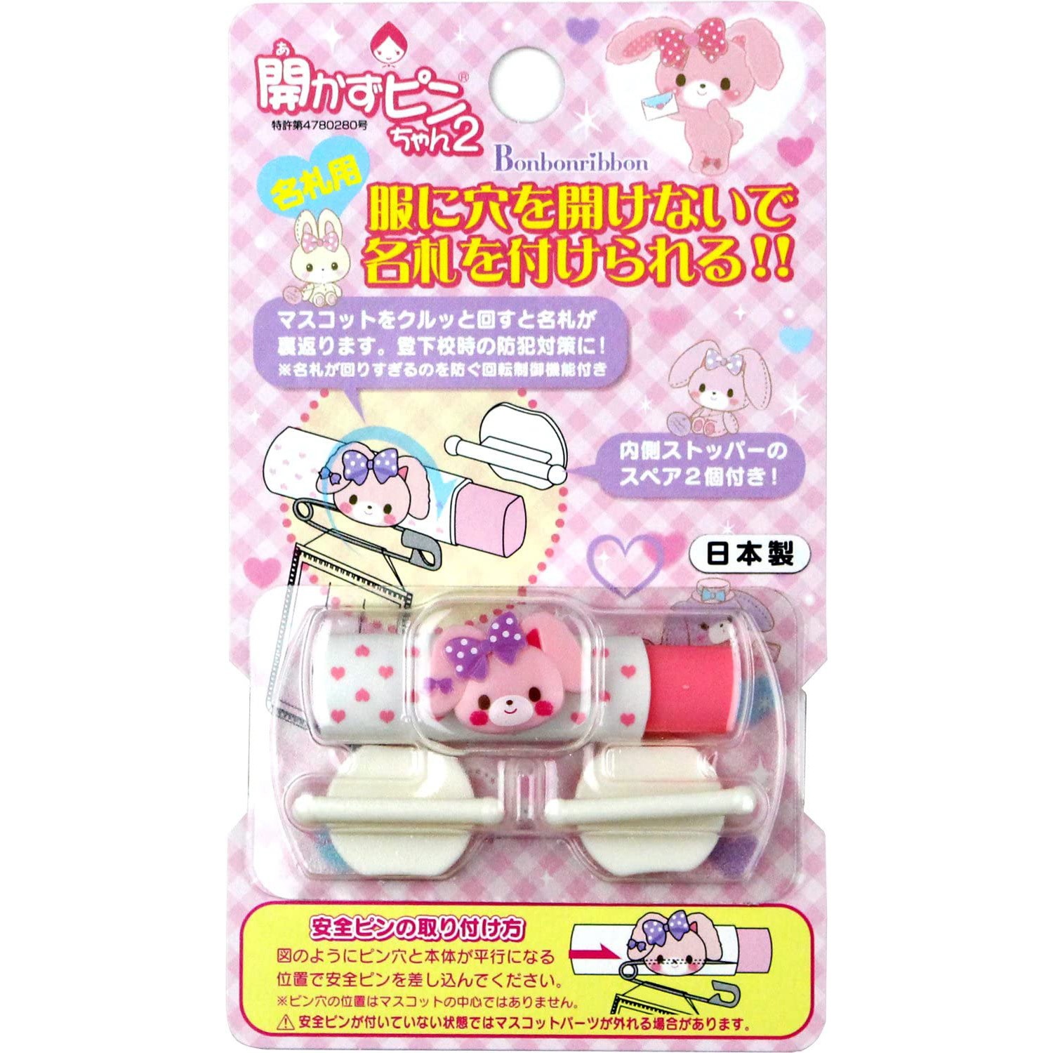 CA012-BO 開かずピンちゃん2 クリップウェア ピンク色 1個 CA012-BO