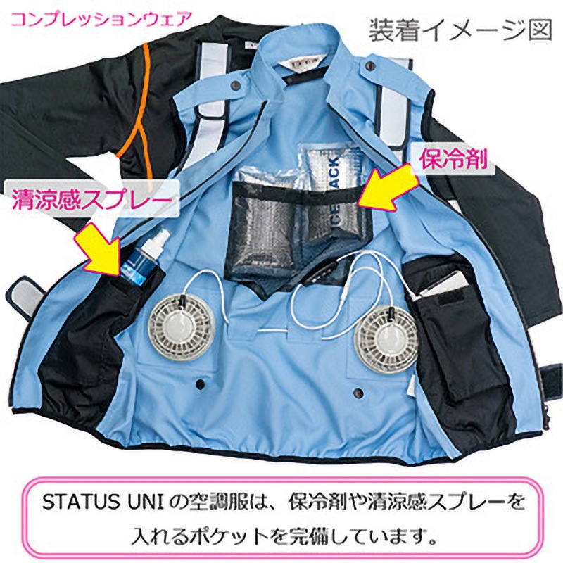 20221、OK0900 洗い替え2着：空調付きベストセット2022D (日本製生地
