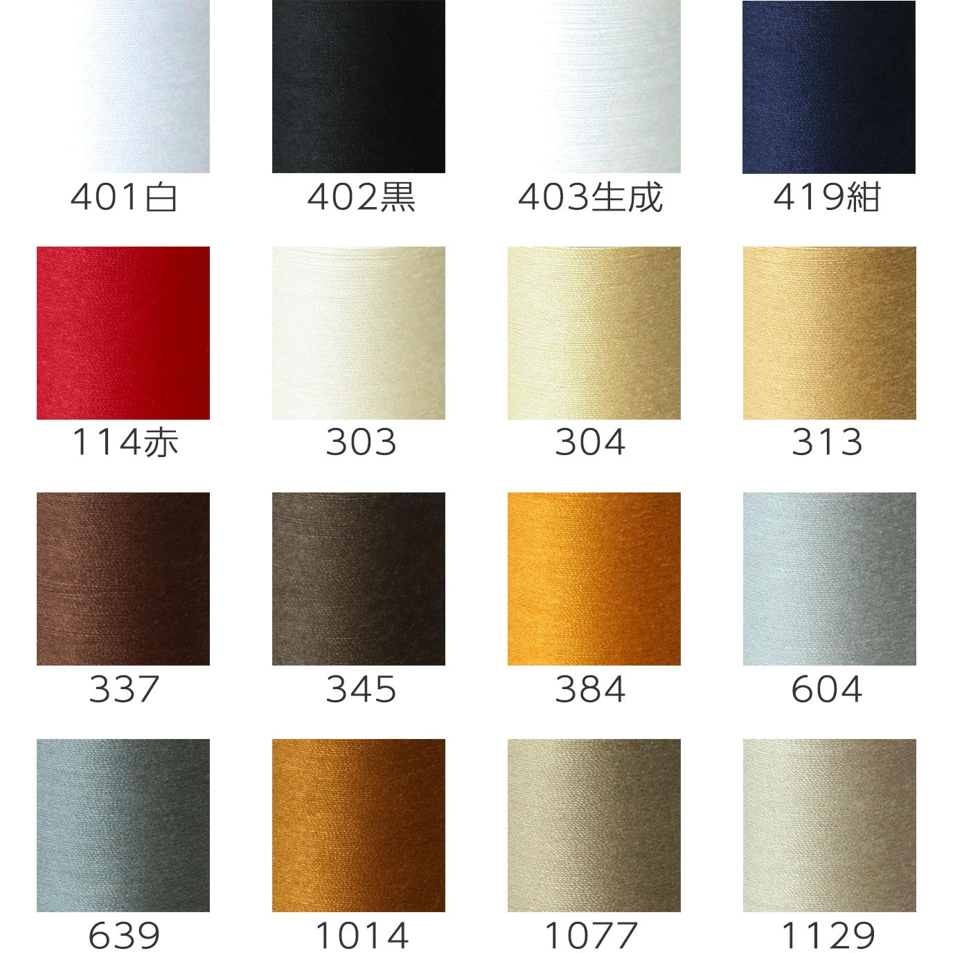 DKS30-337 家庭用スパンミシン糸 日本紐釦貿易 30番
