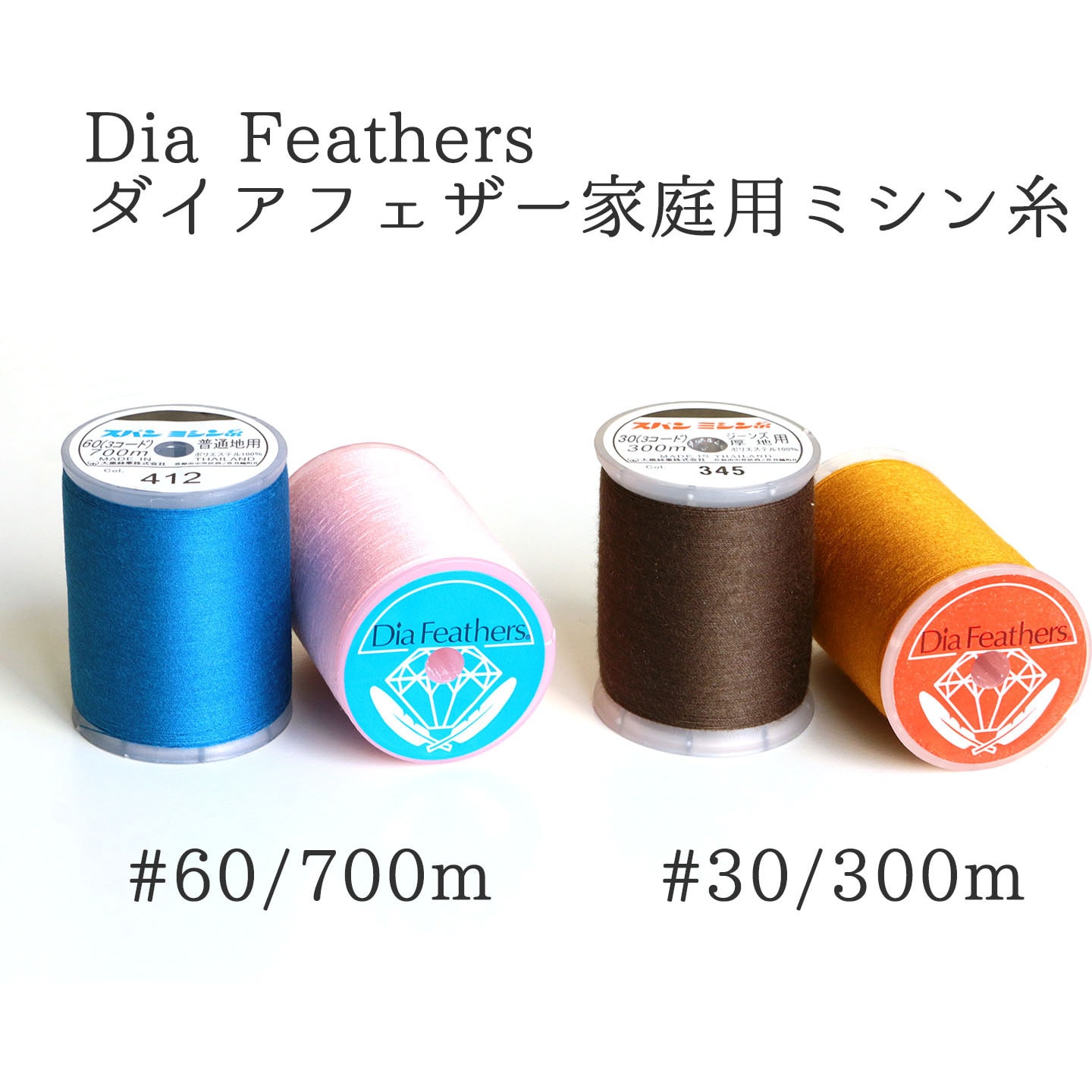ミシン糸セットまとめ売り② しようが