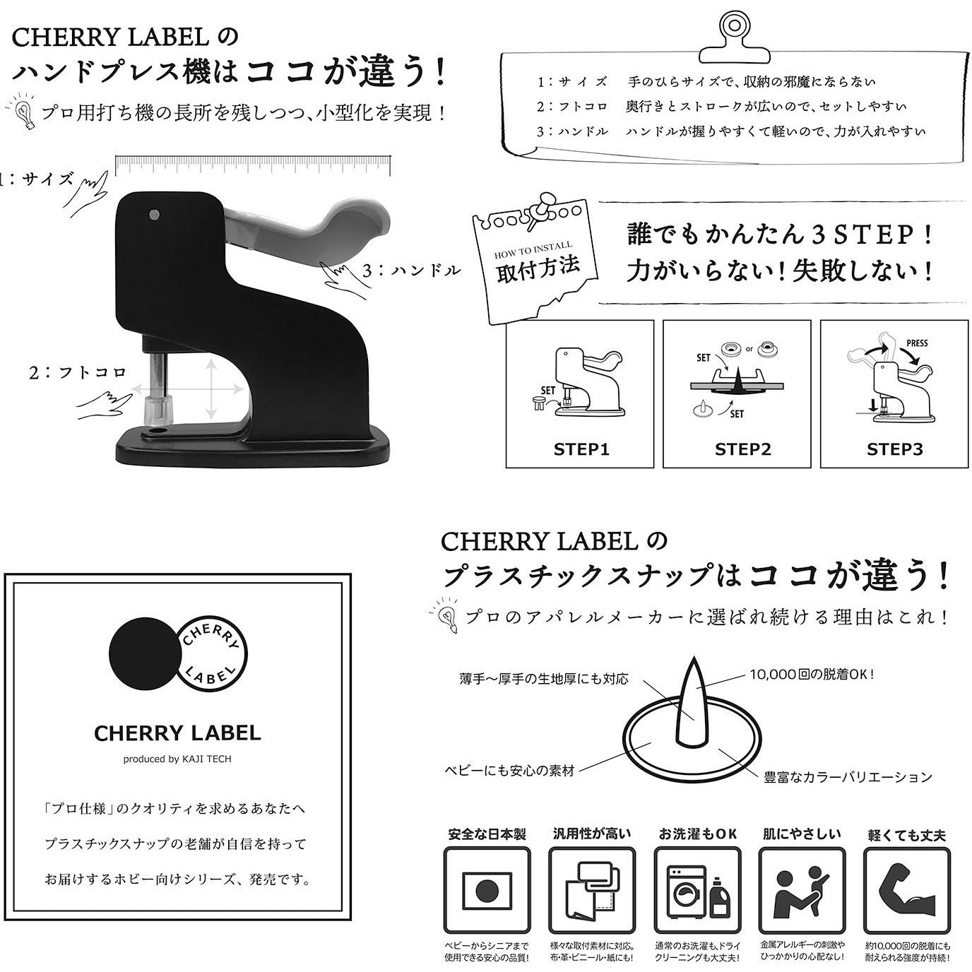 CL-PRESS プラスチックスナップボタン用プレス機スターターセット 1