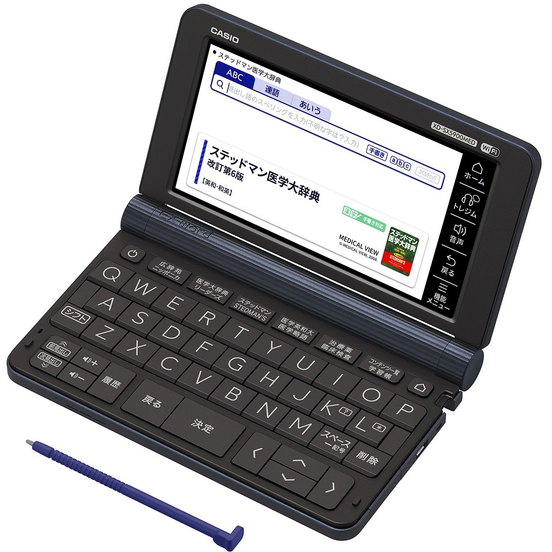 XD-SX5900MED 電子辞書 医学プロフェッショナルモデル 1個 カシオ計算機 【通販モノタロウ】