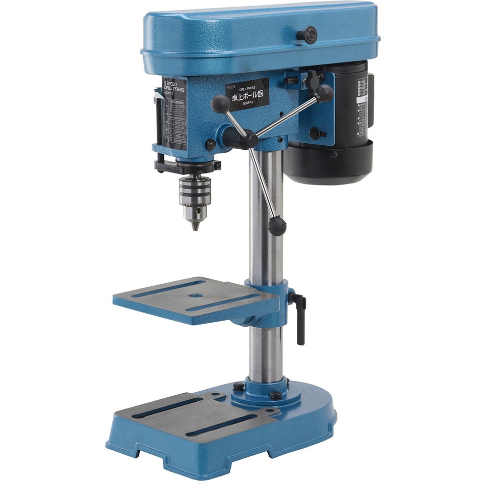 ACDP-13 卓上ボール盤 1個 SHINKO(新興製作所) 【通販モノタロウ】