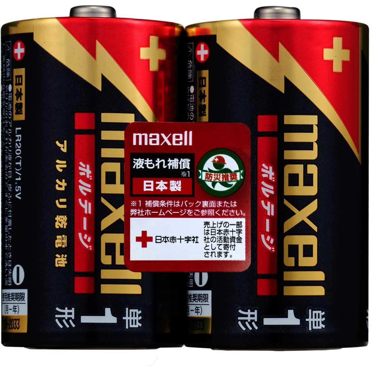 LR20(T)2PY アルカリ乾電池 ボルテージ 単1形 1個 マクセル 【通販