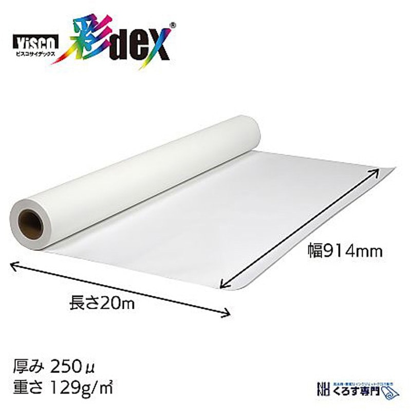 HS010F/130-0914 彩dex120 高発色クロス HS010F/130シリーズ 1本