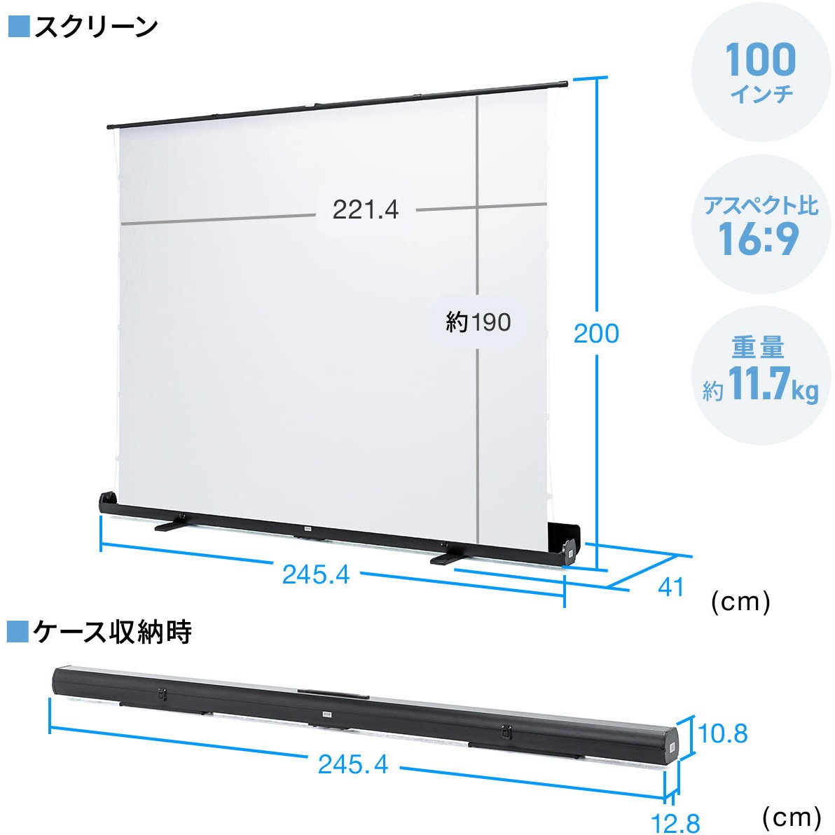 100-PRS026 プロジェクタースクリーン 床置き式 超短焦点対応 1台