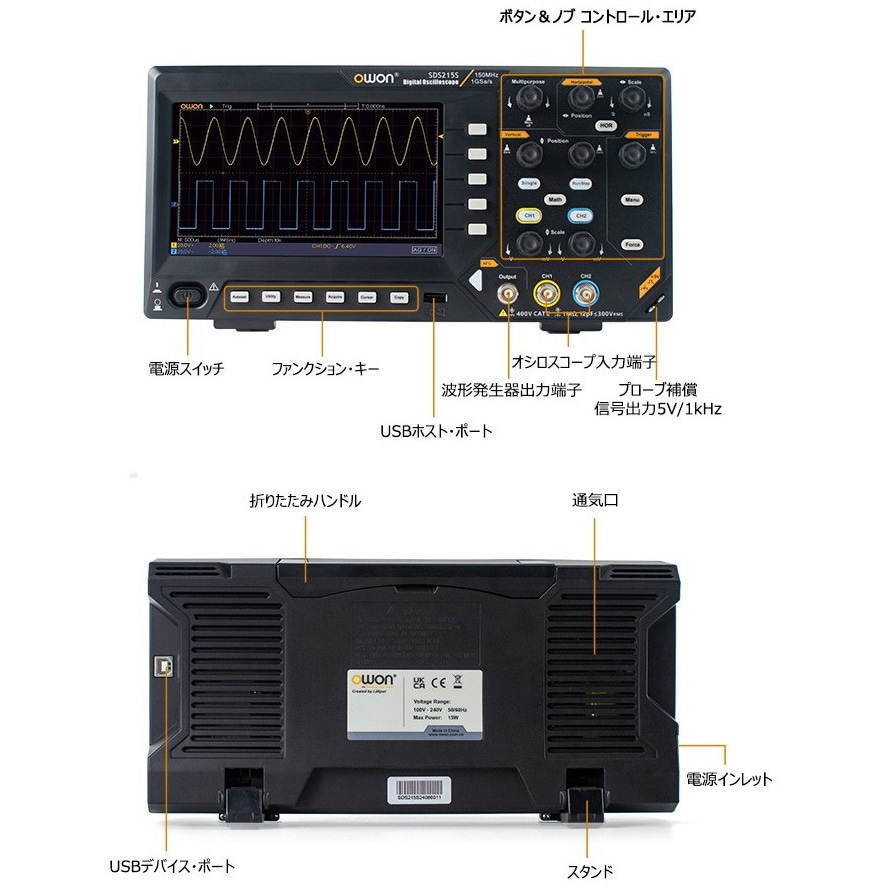 SDS220 デジタル・オシロスコープ SDS200シリーズ (100MHz～200MHz、1G