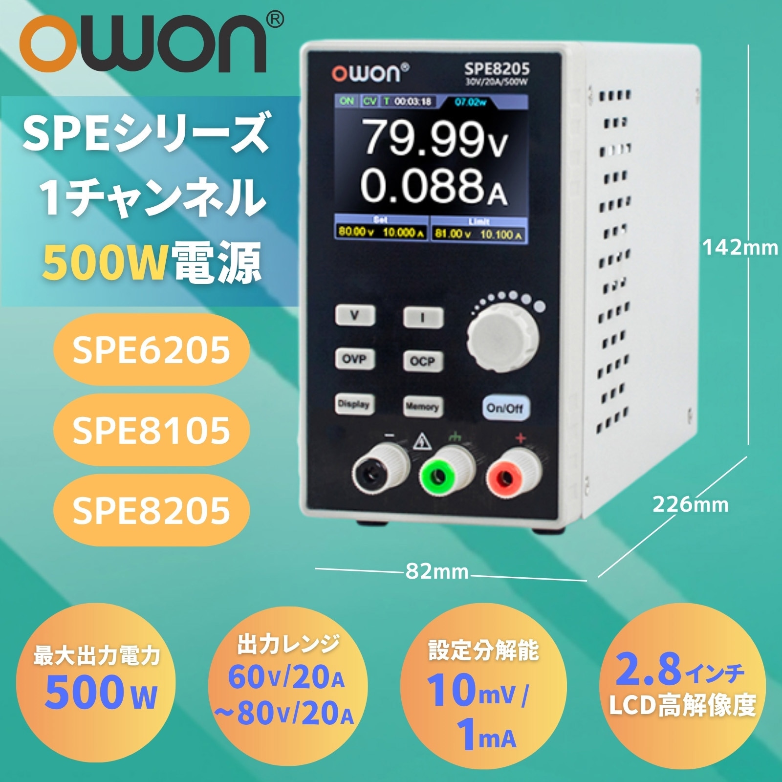 SPE6205 1ch、最大500W、10mV/1mA プログラマブルDC電源 1台 OWON