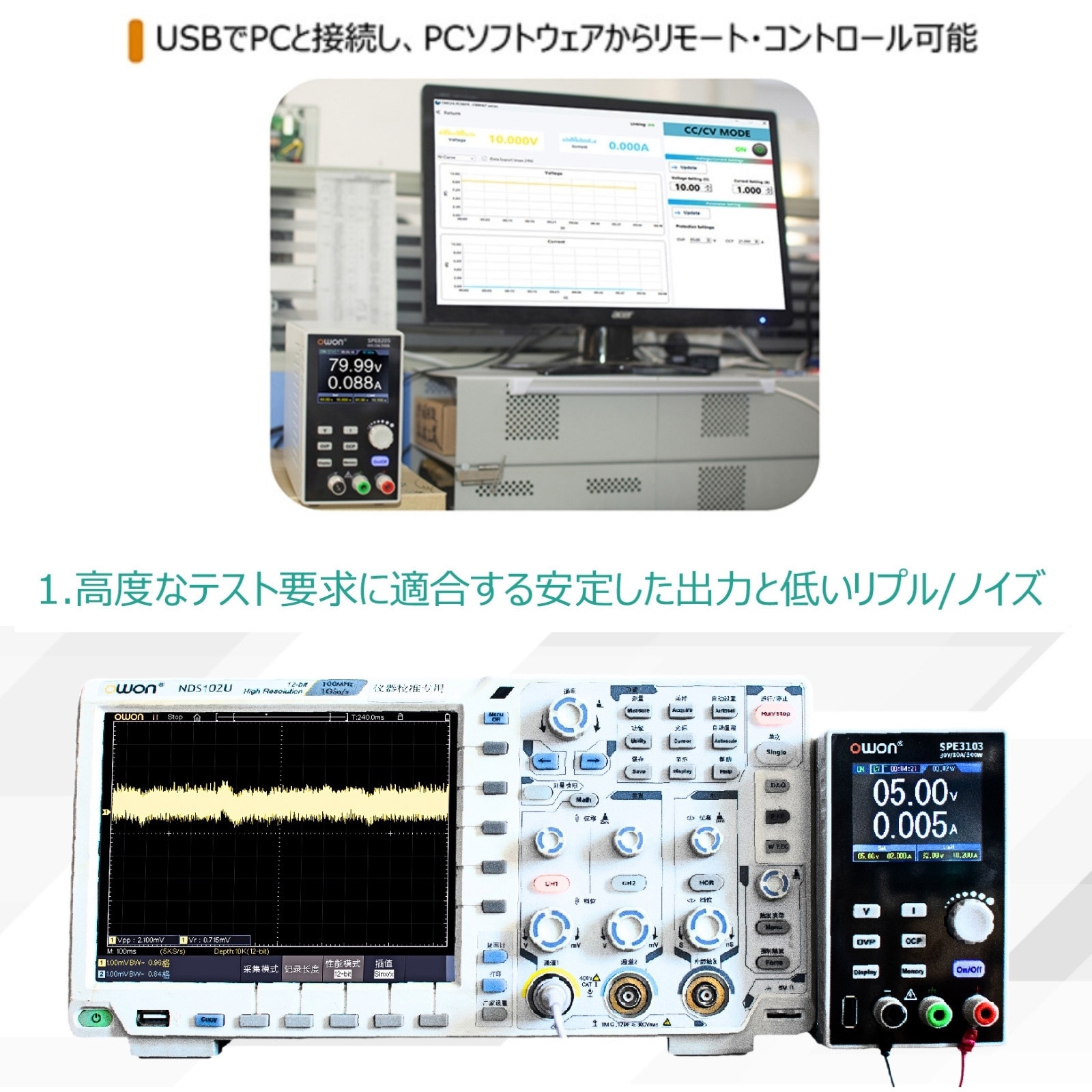 SPE8105 1ch、最大500W、10mV/1mA プログラマブルDC電源 1台 OWON