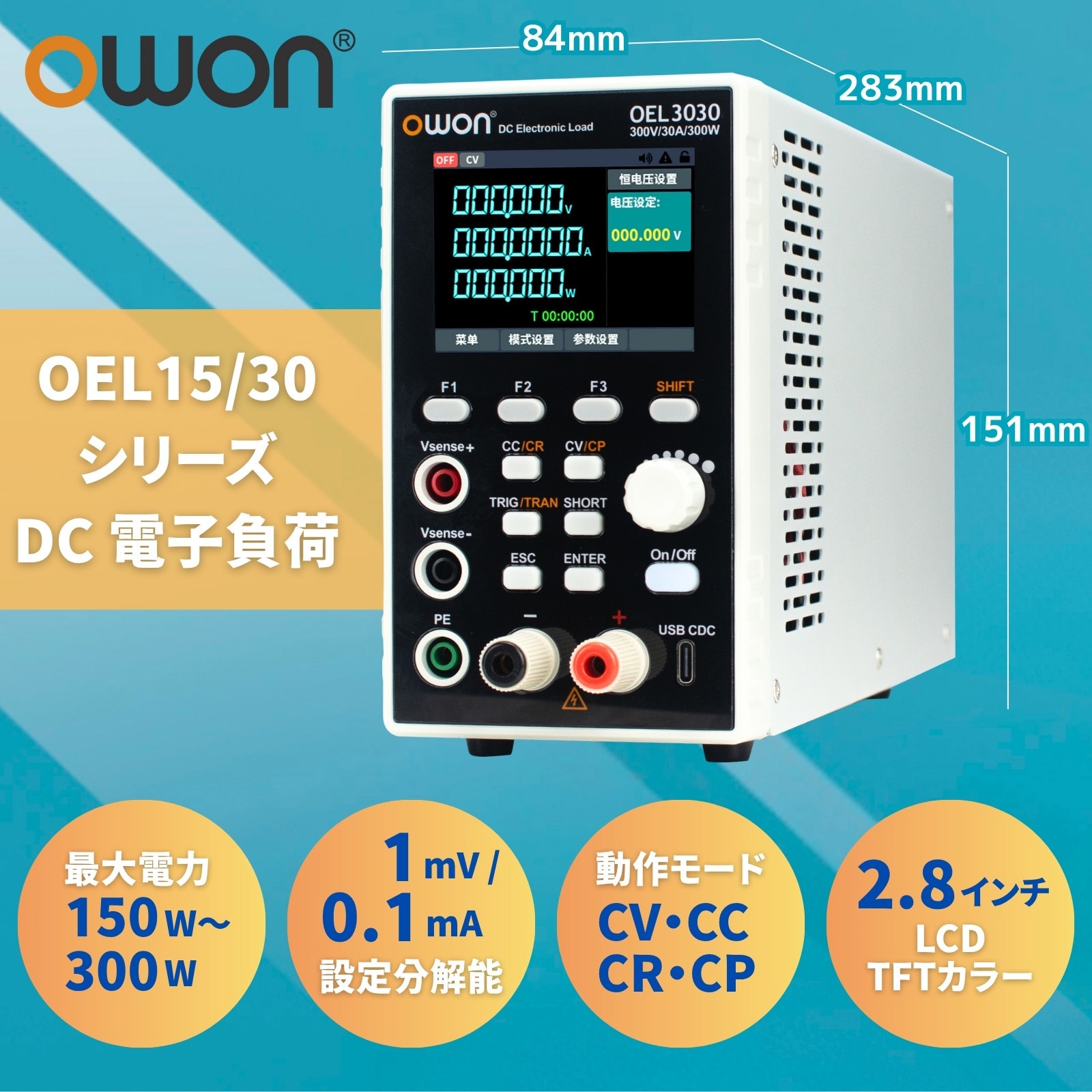 OEL1520 電子負荷 OEL15/30シリーズ(150～300W/150～300V/15～30A) 1台