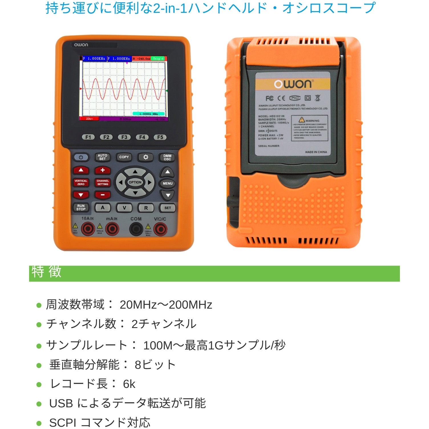 HDS2062M-N ハンドヘルド・オシロスコープ HDS-Nシリーズ (20MHz