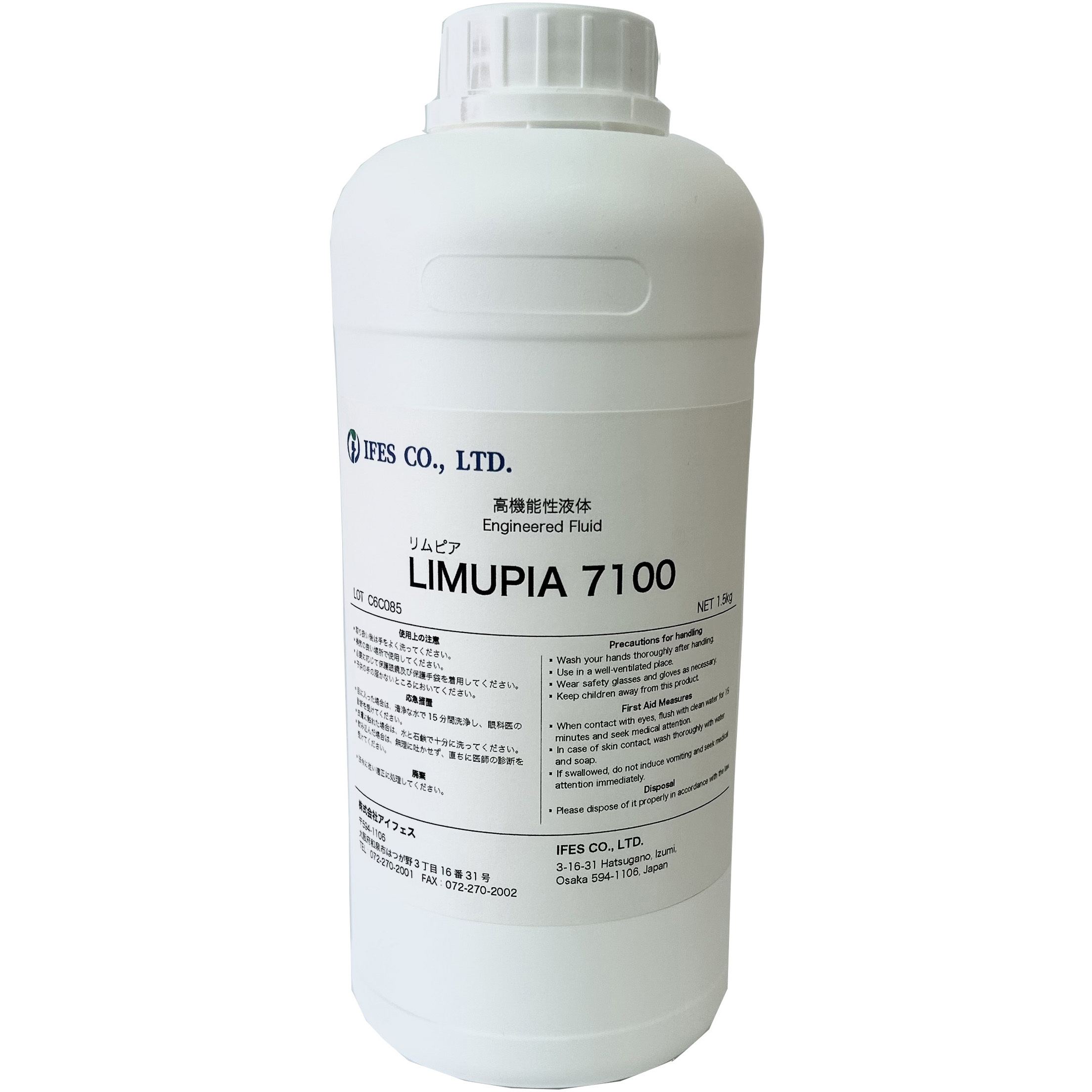 リムピア 7100 フッ素溶剤 1箱(1.5kg×6本) リムピア 【通販モノタロウ】