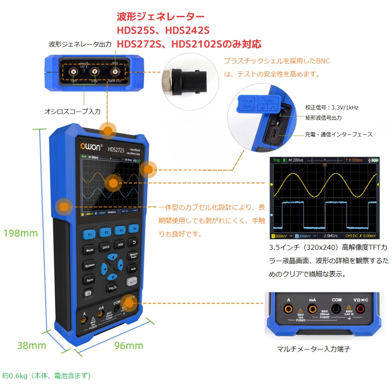 HDS242 ハンドヘルド・オシロスコープ HDS200シリーズ (25MHz～200MHz