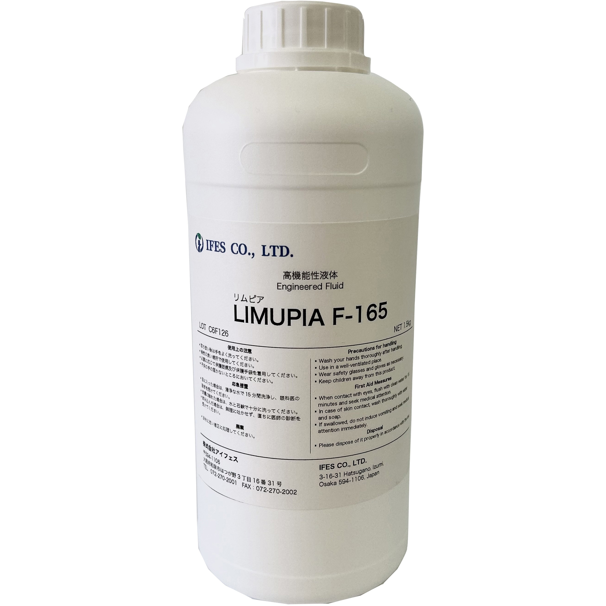 リムピア F-165 フッ素溶剤 1箱(1.5kg×6本) リムピア 【通販モノタロウ】