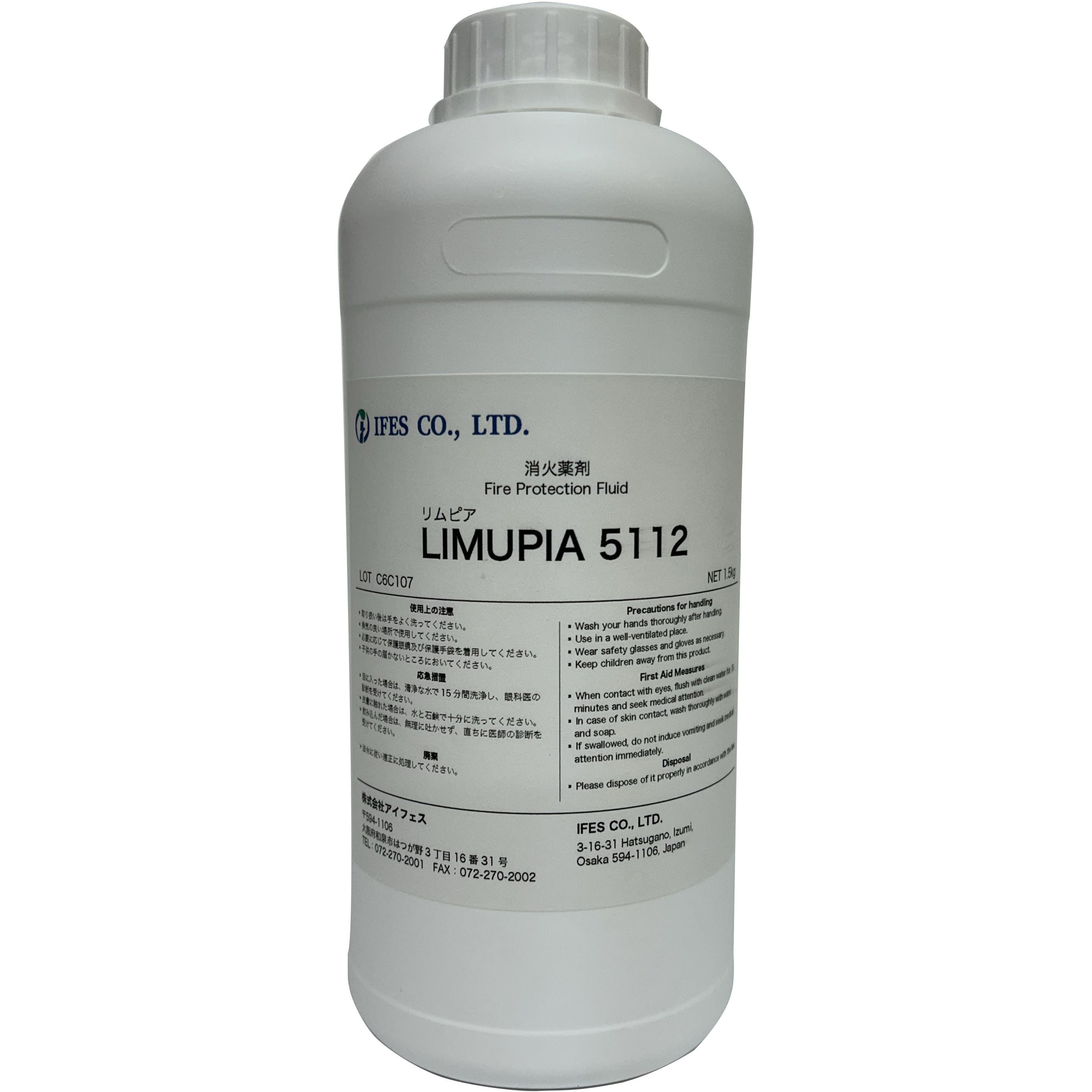 リムピア 5112 フッ素溶剤 1箱(1.5kg×6本) リムピア 【通販モノタロウ】