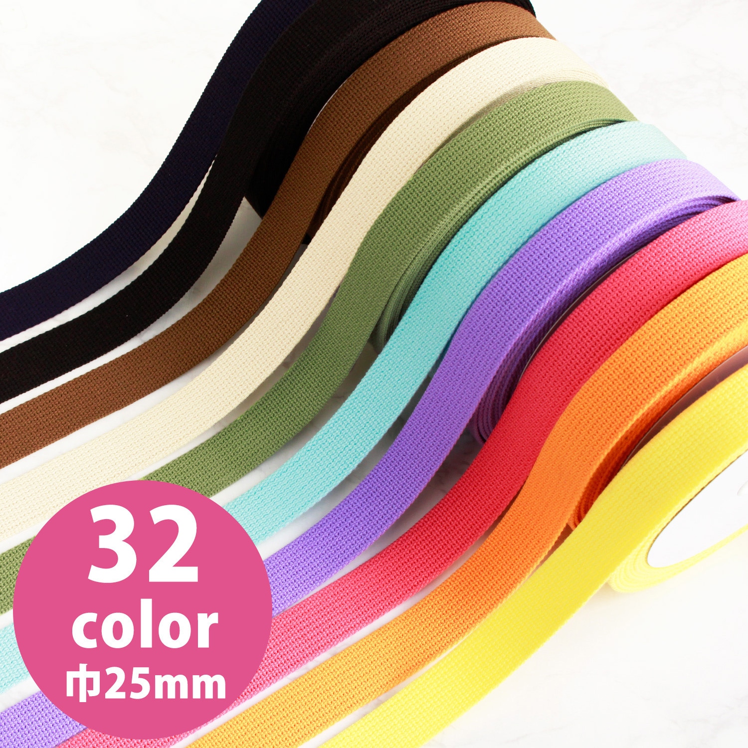 アクリルテープ 25mm    50m巻　✕３ アクリルテープ25mm（50cm単位） | 手芸センタードリーム公式