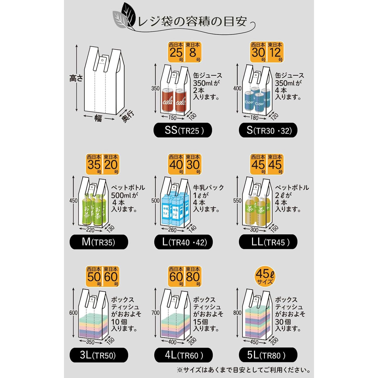 TR32 レジ袋 取っ手付 黒 1セット(5冊×100枚) ハウスホールドジャパン