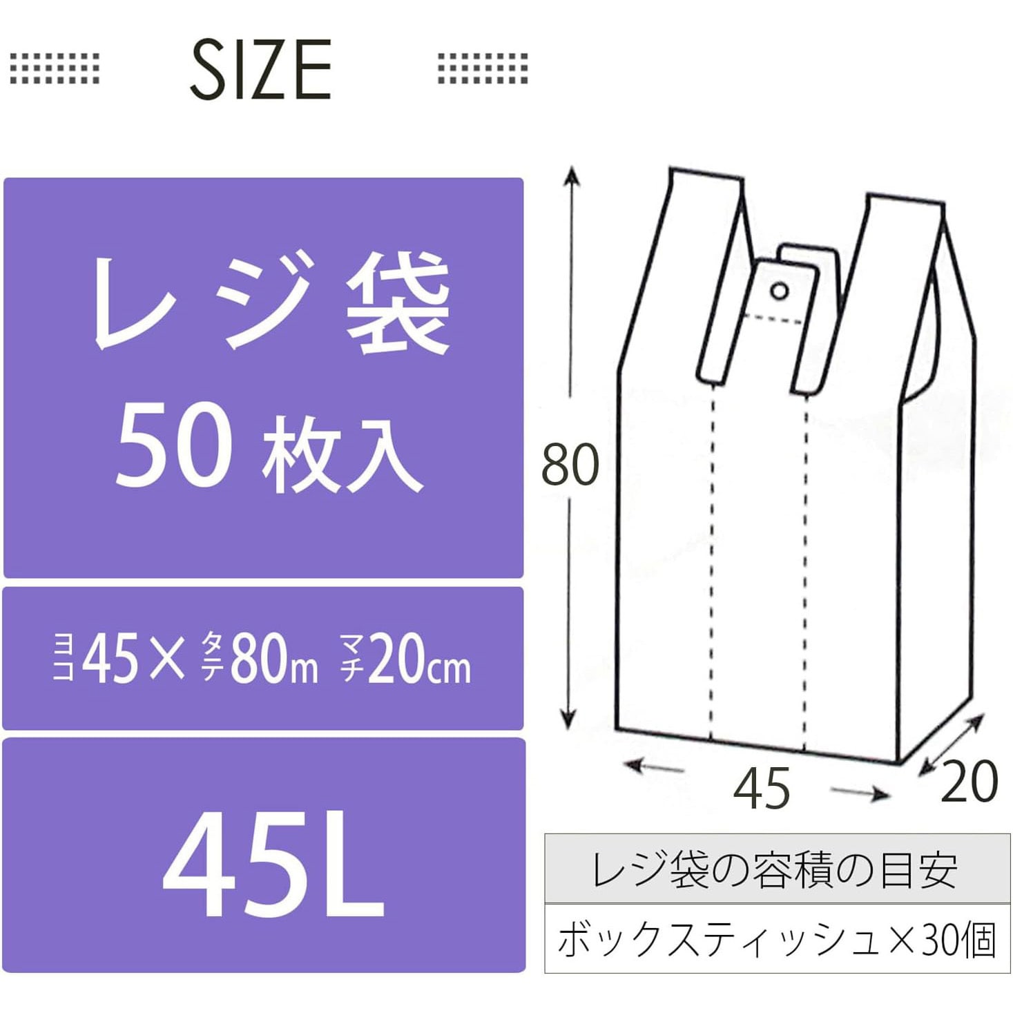 TR80 とって付ポリ袋 ゴミ分別用 超特大 ハウスホールドジャパン 白色 