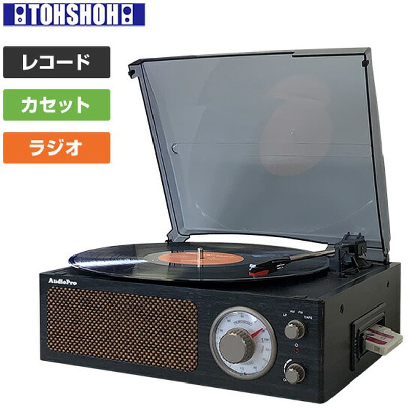 DS-218RC(BL) レコードプレーヤー (レコード/カセット/AM FMラジオ) スピーカー内蔵 1台 とうしょう 【通販モノタロウ】