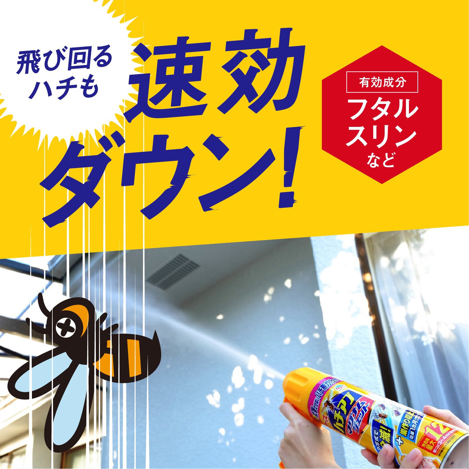 4901080030917 ハチアブマグナムジェット アース製薬 エアゾール 4901080030917 ハチアブマグナムジェット アース製薬 エアゾール