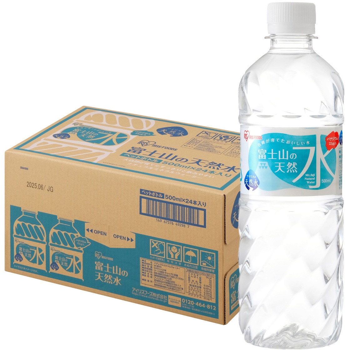 500ml×24 富士山の天然水500ml アイリスオーヤマ 本数24 【通販