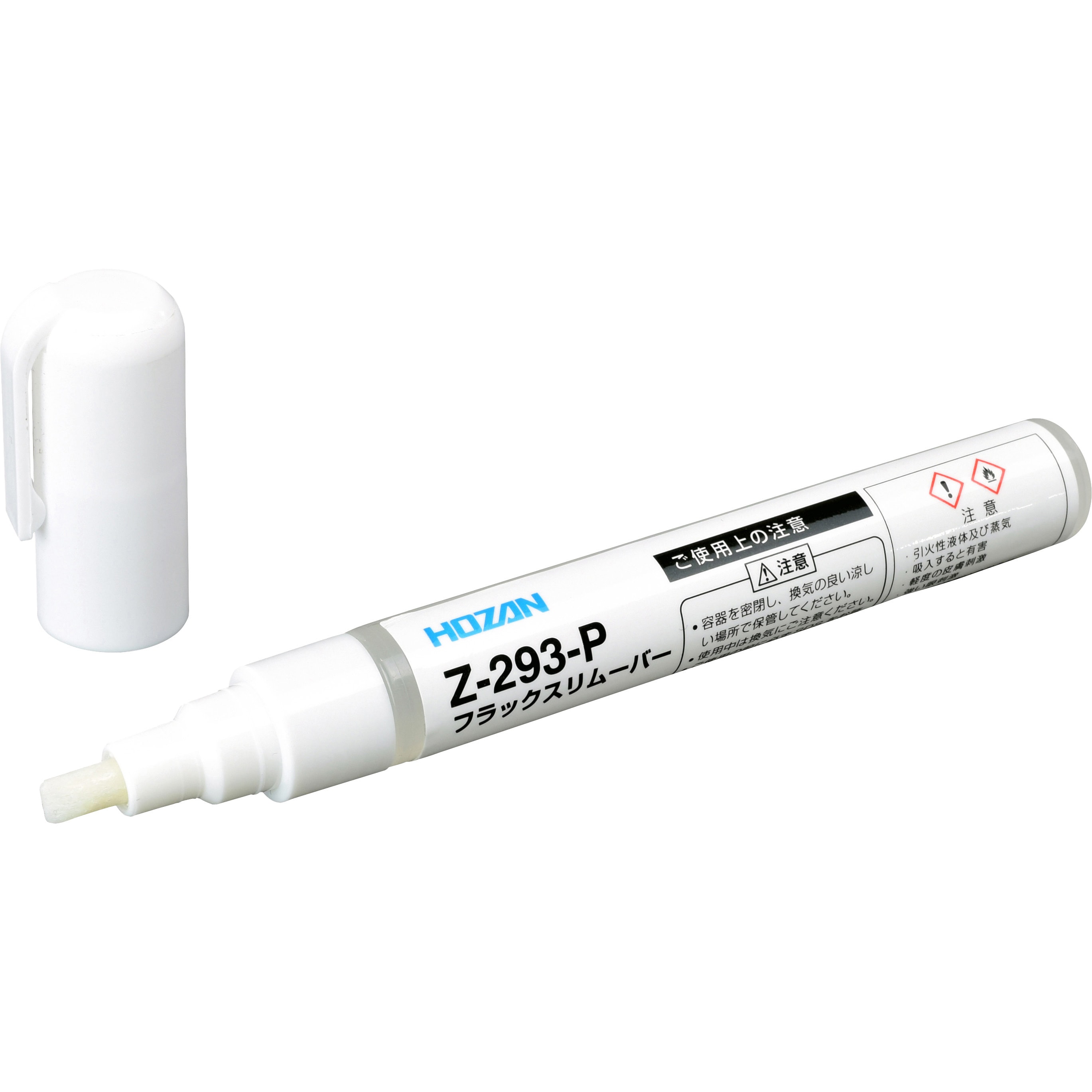 Z-293-P フラックスリムーバー ホーザン 1個 Z-293-P - 【通販モノタロウ】