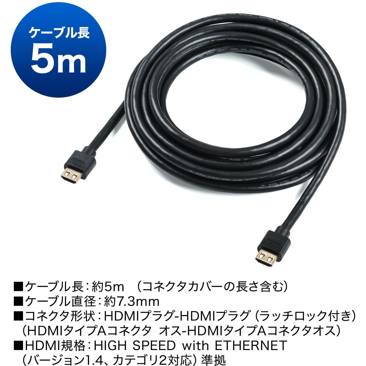 500-HDMI012-5 HDMIケーブル サンワダイレクト ブラック色 ケーブル長5