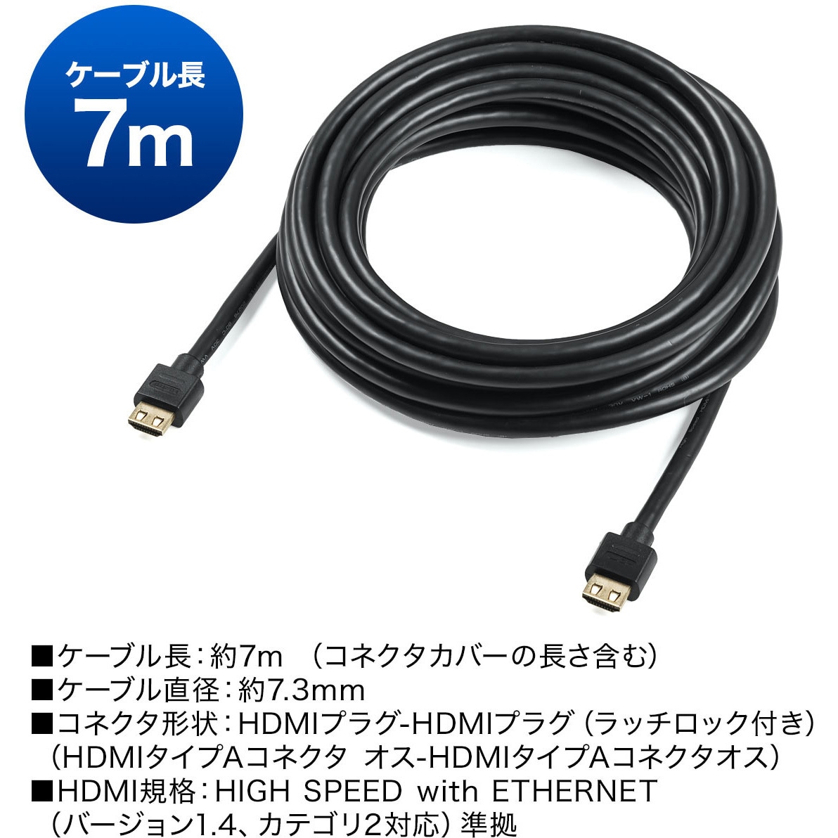 モニター本体 HDMIケーブル付き 黒 500-HDMI012-7 HDMIケーブル サンワダイレクト ブラック色 ケーブル長7