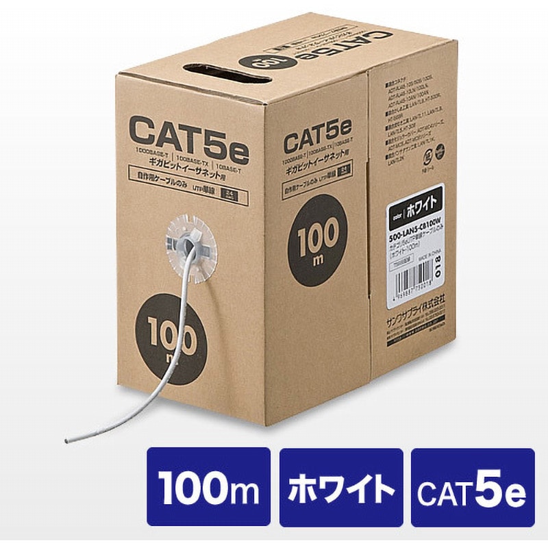 500-LAN5-CB100W LANケーブル サンワダイレクト 規格CAT5 シールドUTP