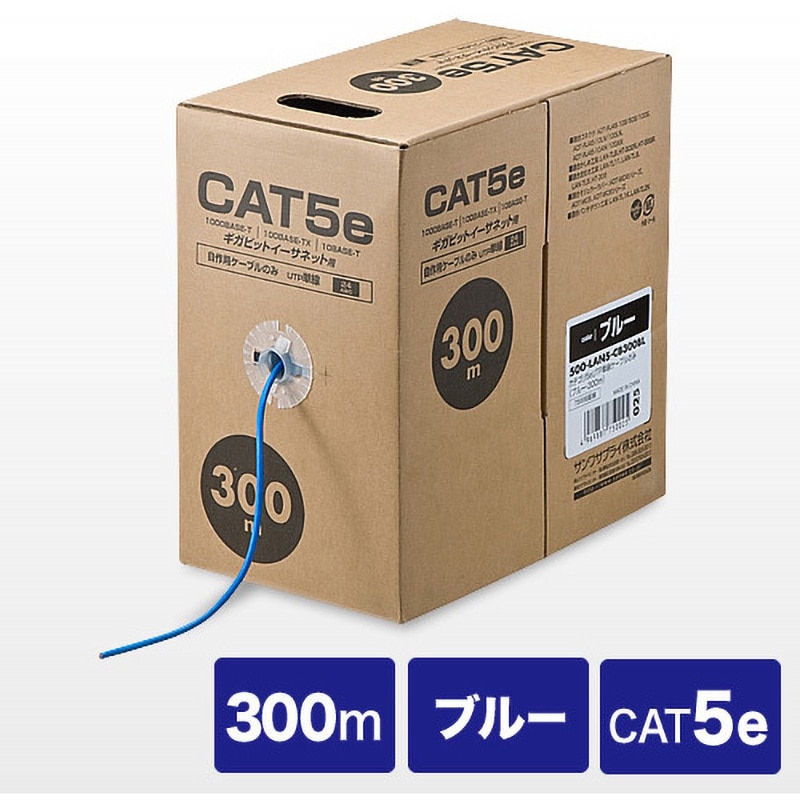 まとめ売り　黄色×7箱　青色×2箱　300m×9 箱Cat5e LANケーブル まとめ売り 黄色×7箱 青色×2箱 300m×9 箱Cat5e LAN