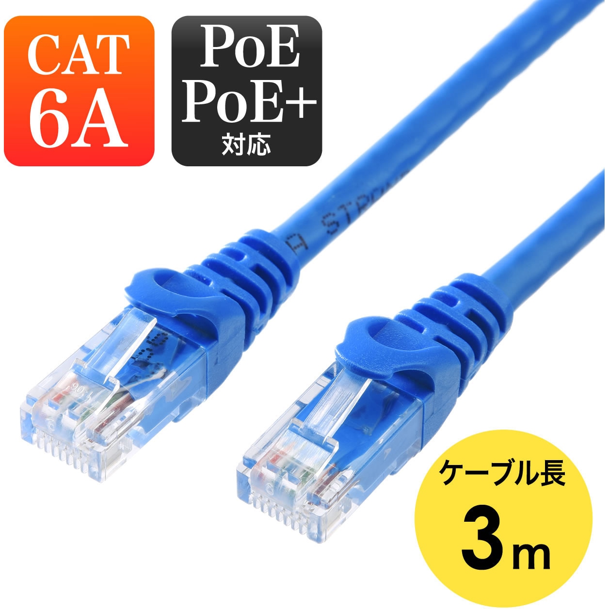 500-LAN6A-03BL LANケーブル サンワダイレクト 〇コネクタ シールドUTP