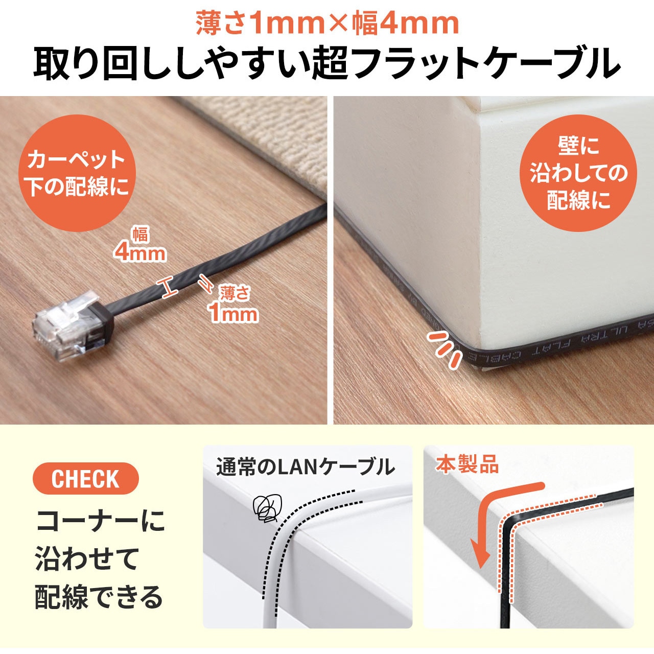 500-LAN6AFL-005 LANケーブル サンワダイレクト フラットタイプ