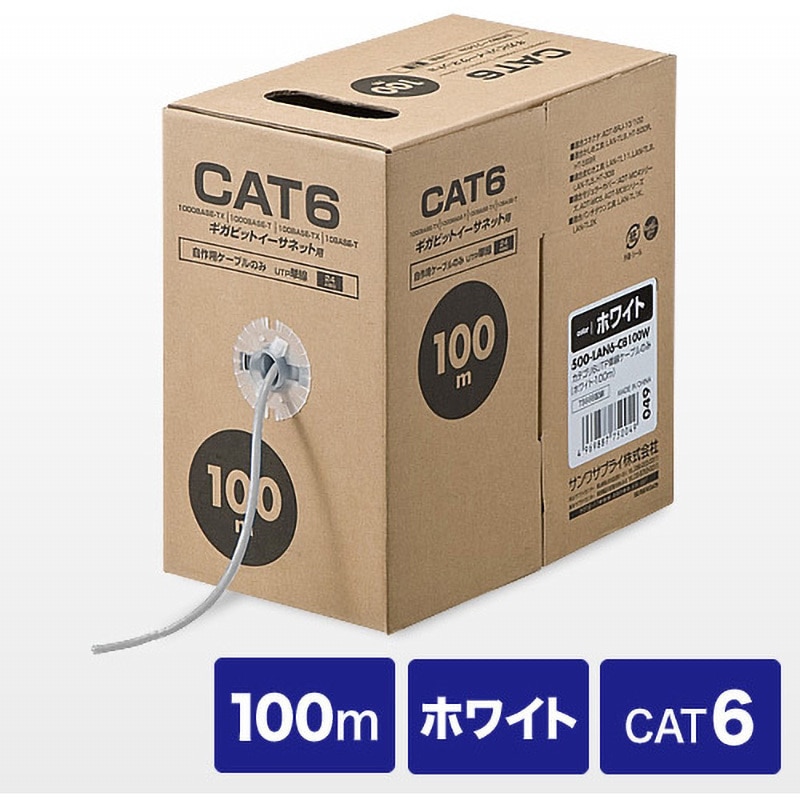 500-LAN6-CB100W LANケーブル サンワダイレクト 規格CAT6 カテゴリー