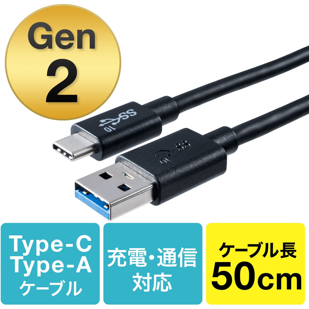 500-USB053-05 USB TypeC-Aケーブル サンワダイレクト ブラック色