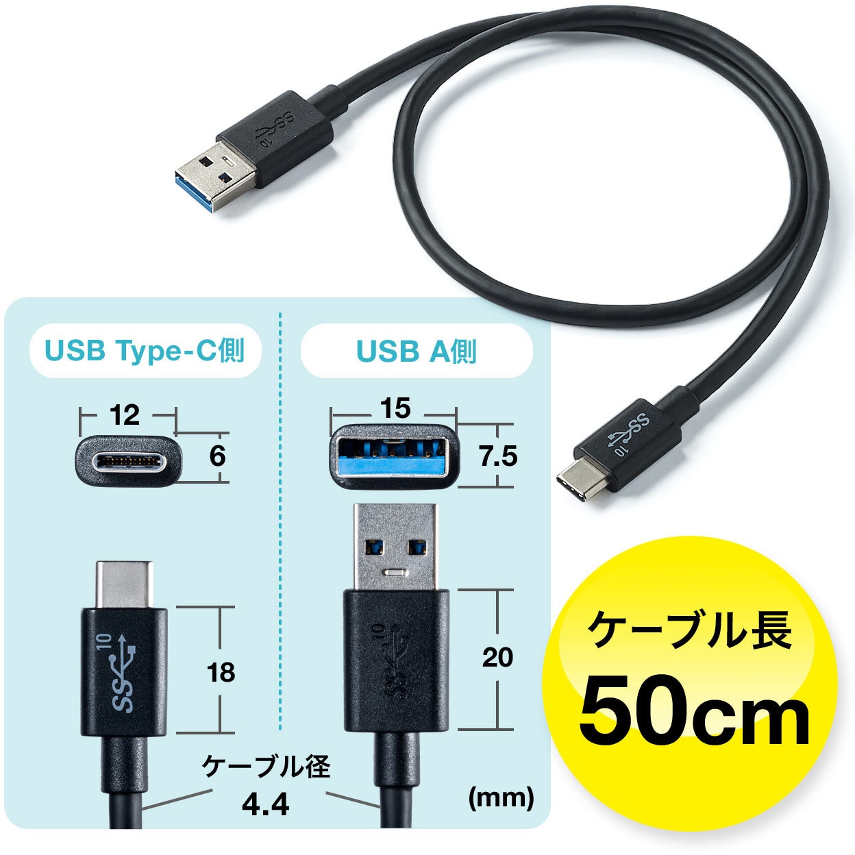 500-USB053-05 USB TypeC-Aケーブル サンワダイレクト ブラック色