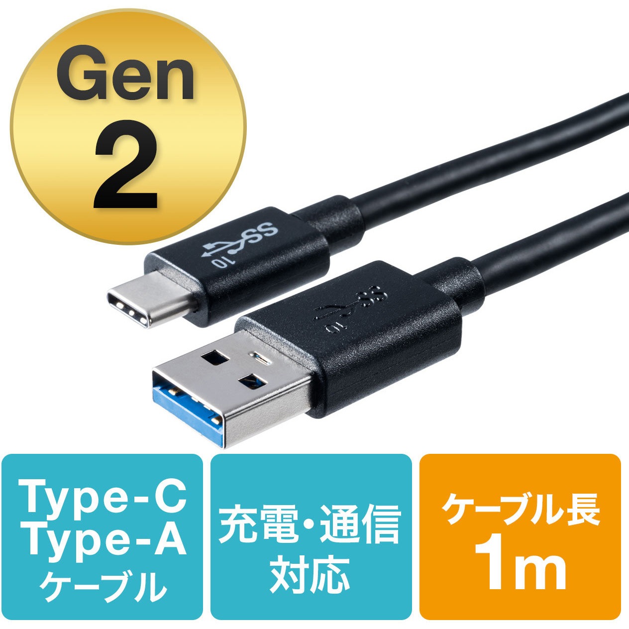 500-USB053-1 USB TypeC-Aケーブル サンワダイレクト ブラック色  