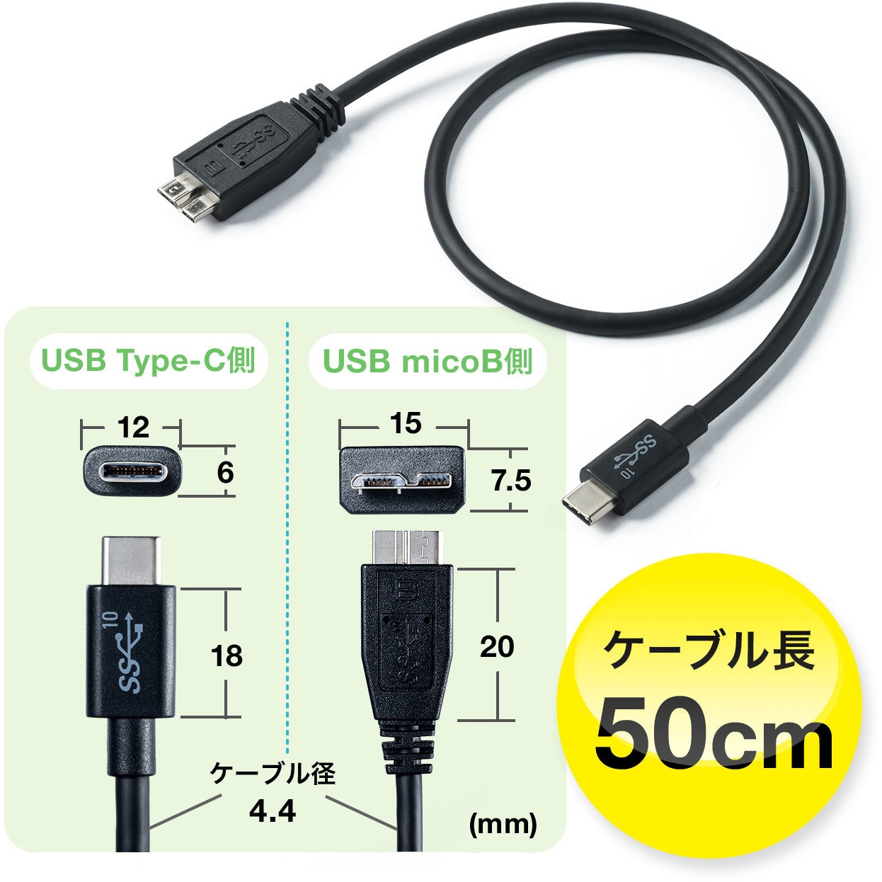 500-USB054-05 USB TypeC-microBケーブル サンワダイレクト ブラック色