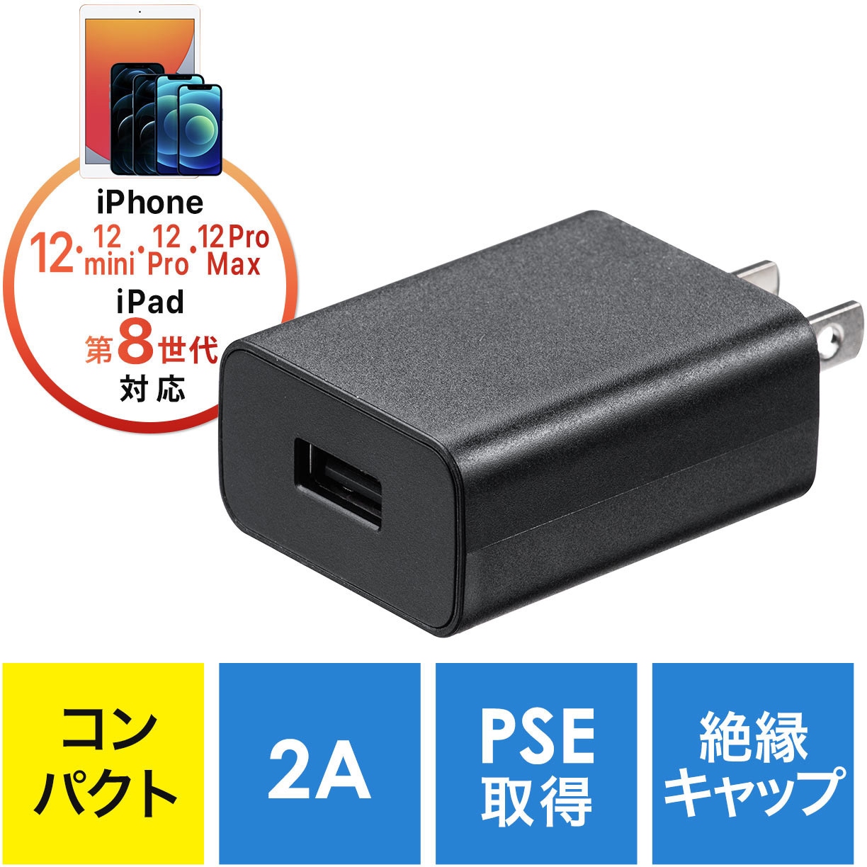iPhone 7 ブラック 128G新品純正イヤフォン 充電コンセント付 USB充電器 1A出力 ACアダプター USB コンセント スマホ充電器 高