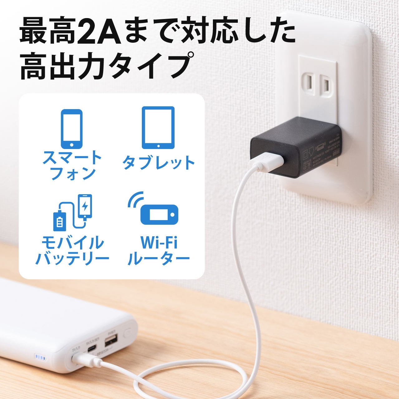700-AC021BK USB充電器 サンワダイレクト 定格出力DC5V/2A 700-AC021BK USB充電器 サンワダイレクト 定格出力DC5V/2A